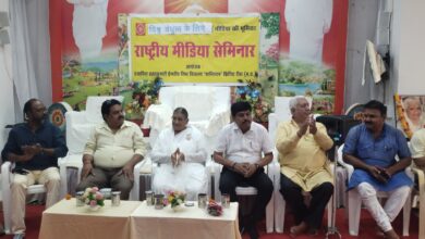 Photo of रीवा में राष्ट्रीय मीडिया सेमिनार संपन्न