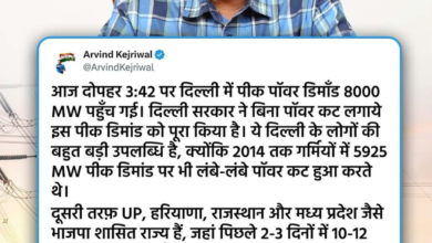Photo of दिल्ली में हाई फीक पर बिजली डिमांड