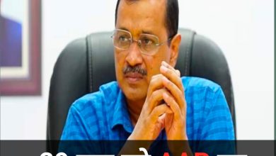 Photo of केजरीवाल की अवैध गिरफ्तारी के खिलाफ 29 जून को ‘‘AAP’’ का देशव्यापी हल्ला बोल