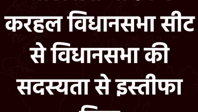 Photo of विधान सभा से अखिलेश यादव ने दिया इस्तीफा